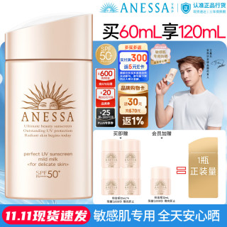 安耐晒 水能户外清透防晒乳 2018年版 SPF50+ PA++++ 60ml