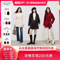 秋水伊人 立领毛呢外套秋冬女百搭针织衫半裙
