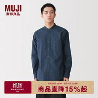 無印良品 MUJI 男式 水洗平纹立领长袖衬衫 男士衬衣纯棉男装26年秋季上衣 蓝色条纹 XL