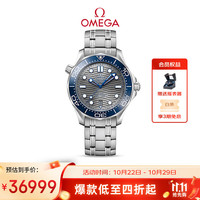 OMEGA Seamaster海马系列 42毫米自动上链腕表 210.30.42.20.06.001
