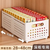 无品牌 橱柜可伸缩收纳盒抽屉式厨房深柜整理盒桌面零食水槽下杂物收纳筐