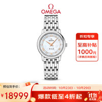 OMEGA De Ville碟飞系列 27.4毫米石英腕表 424.10.27.60.55.001