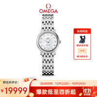 OMEGA De Ville碟飞系列 24.4毫米石英腕表 424.10.24.60.55.001