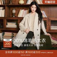 秋水伊人 简约毛呢外套女双面呢大衣