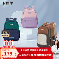 卡拉羊 小学生4维减负书包 18L CX2842+CX5514