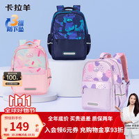 卡拉羊 CX2848 超轻云朵晨练书包 薰衣草紫 18L 书包