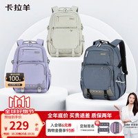 卡拉羊 CX5534 书包 薰衣草紫 26L