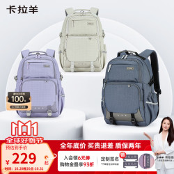 卡拉羊 CX5534 书包 薰衣草紫 26L