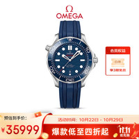 OMEGA Seamaster海马系列 42毫米自动上链腕表 210.32.42.20.03.001