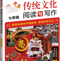 快捷英语小升初+初中传统文化阅读与写作