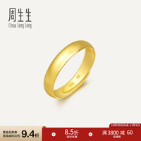 周生生 素圈光身面活口泥鳅背黄金戒指 足金结婚对戒09141R计价 7.68克(含工费160元)