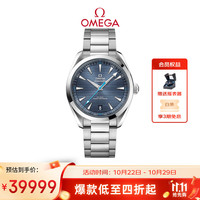 OMEGA Seamaster海马系列 41毫米自动上链腕表 220.10.41.21.03.002