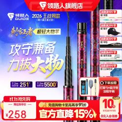 领路人 刺客王者轻量大物竿极轻手竿超轻翘嘴竿巨物钓鱼竿鲢鱅鱼竿手杆 7.2m 6H19调