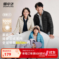 雪中飞 8086 90绒轻薄羽绒 宝石黑 L 175/96A