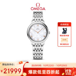 OMEGA 女士石英手表