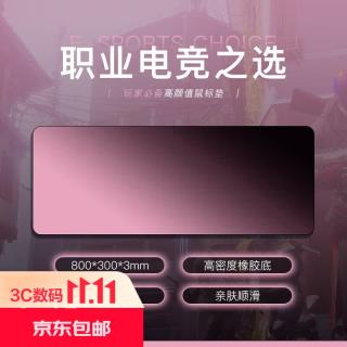鼠标垫超大高级感渐变鼠标垫极简风莫兰迪电竞办公键盘桌垫子 渐变粉黑