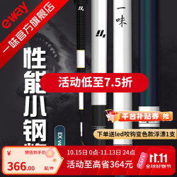 一味 EX 台钓竿 白绿色 5.4M 28调