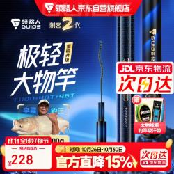 领路人 刺客二代极轻大物竿鱼竿手杆超轻超硬 5.4m  6.5H 19调