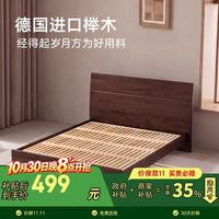 京东京造 旷野胡桃木大板床升级榉木铺板1.8米