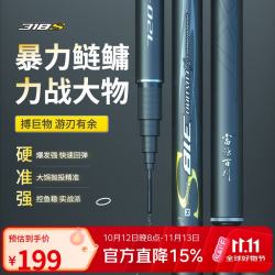 富源百川 318S鲢鳙鱼竿手竿轻量大物竿钓鱼竿台钓杆黑坑巨物钓竿碳素鱼杆 7.2m 318S鲢鳙大物竿 硬