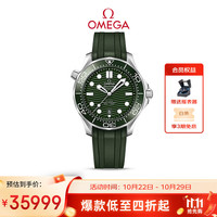 OMEGA Seamaster海马系列 42毫米自动上链腕表 210.32.42.20.10.001