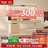爱果乐 咖啡猫2.0儿童学习桌书桌椅套装写字桌升降中小家用课桌1.2m