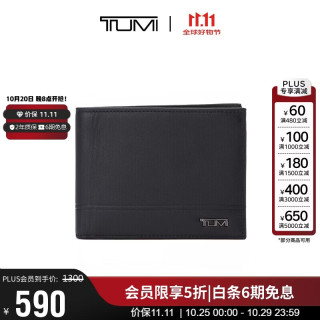 TUMI 薄款 男士钱包