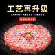 龍江和牛 谷饲和牛雪花牛肉饼汉堡饼720g6片 牛肉馅生鲜牛肉早餐减脂 和牛雪花牛肉饼720g