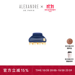 ALEXANDRE DE PARIS 经典旺多姆迷你抓夹盘发发饰送女朋友礼物 迷你-M5深蓝色无水晶