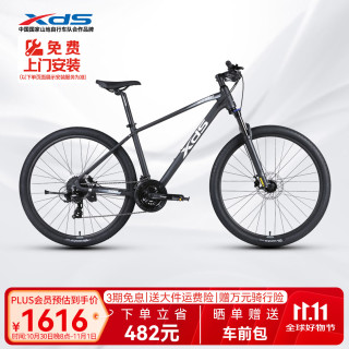 喜德盛 黑客500 铝合金车架24速油压碟刹山地自行车 27.5英寸 17寸 深灰/白