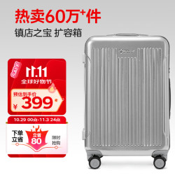 外交官 扩充层大容量行李箱 24英寸 TC-6013TM