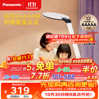 松下 致皓系列 HHLT0623 国AA级护眼台灯 19W 白色