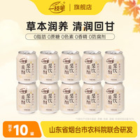 一枝笔 梨汁枇杷罗汉果莱阳梨饮料245ml*20罐装