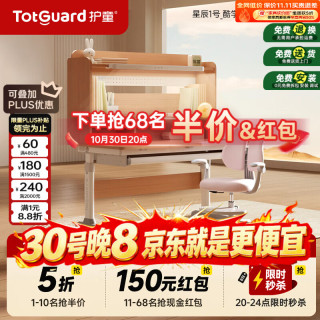 护童 酷学派Pro儿童实木升降学习桌椅套装 樱花粉 85cm护眼灯+G210