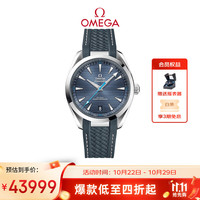 OMEGA Seamaster海马系列 41毫米自动上链腕表 220.12.41.21.03.002