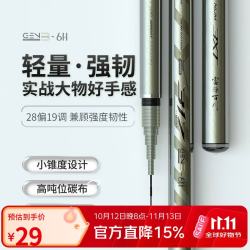 富源百川 317三代综合鱼竿钓鱼竿超硬超轻台钓杆碳素鱼杆鲫鱼竿轻量手竿 2.4m 5H 综合竿