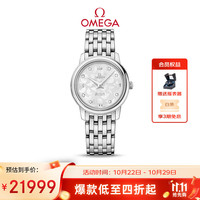 OMEGA De Ville碟飞系列 27.4毫米石英腕表 424.10.27.60.52.001