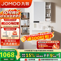九牧 超大收纳智能浴室柜陶瓷一体盆淡藕色70cmA2741