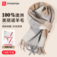 Fiton Ton FitonTon围巾女秋冬季纯羊毛格子披肩围脖送女友妈妈双11生日礼物新年礼盒