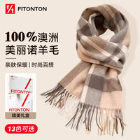 Fiton Ton FitonTon围巾女秋冬季纯羊毛格子披肩围脖送女友妈妈双11生日礼物新年礼盒