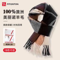 Fiton Ton FitonTon围巾女秋冬季纯羊毛格子披肩围脖送女友妈妈双11生日礼物新年礼盒
