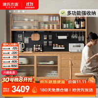 源氏木语 橡木 原木色1.25米(上座+下座） 餐边柜