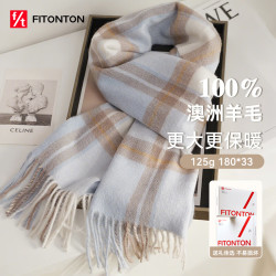 Fiton Ton FitonTon围巾女冬纯羊毛百搭格子披肩加厚保暖礼盒装