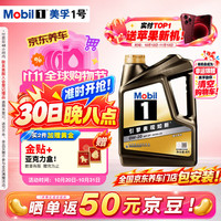 美孚 黑金0W-20机油 4L+机滤+空调滤+空气滤+工时 保养套装