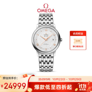 OMEGA De Ville碟飞系列 39.5毫米自动上链腕表 424.10.40.20.02.004