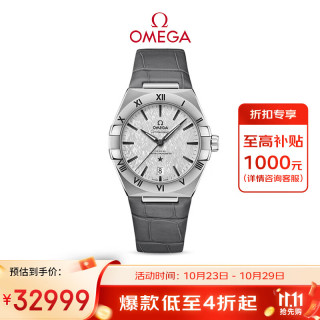 OMEGA Constellation星座系列 39毫米自动上链腕表 131.13.39.20.06.001