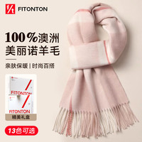 Fiton Ton FitonTon围巾女秋冬季纯羊毛格子披肩围脖送女友妈妈双11生日礼物新年礼盒