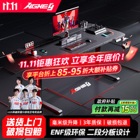 戟创 AGKey-K1 PRO 电动升降桌 黑碳纤维色 120*75*75cm