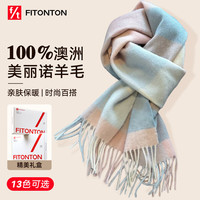 Fiton Ton FitonTon围巾女秋冬季纯羊毛格子披肩围脖送女友妈妈双11生日礼物新年礼盒