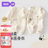 婧麒 新生婴儿衣服秋冬季纯棉初生宝宝保暖连体衣a类秋冬装和尚服 熊熊仔 52cm